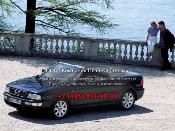 Стекло для Audi Cabriolet кабриолет 1992 - 2001, 8G7/B4