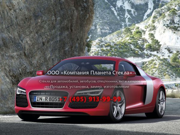 Стекло для Audi R8 купе 2012 - 2015, 1 поколение [рестайлинг]