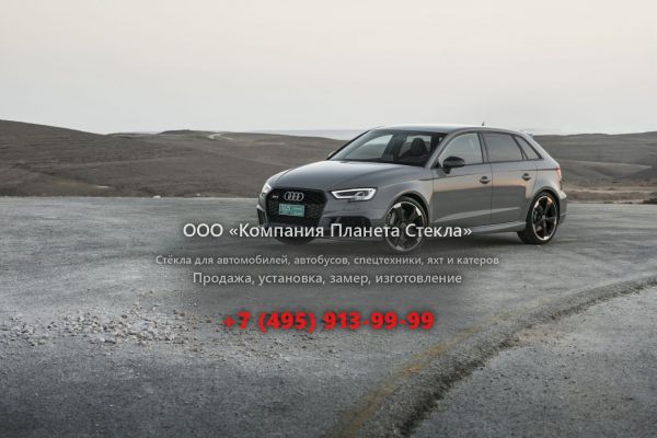 Стекло для Audi RS 3 Sportback хетчбэк 2017 - 2018, 8VA [рестайлинг]