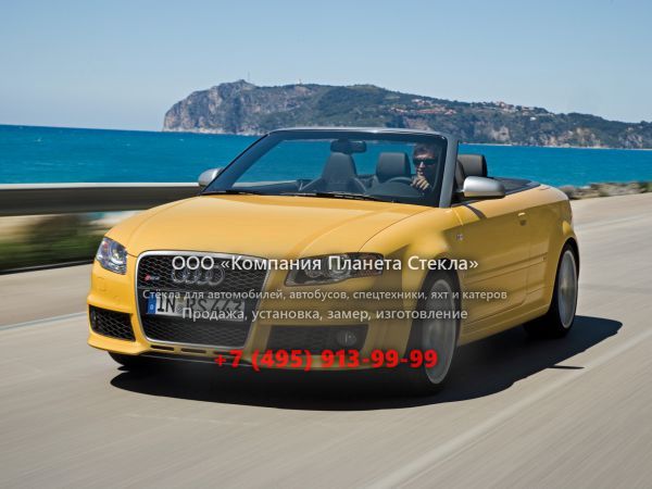 Стекло для Audi RS 4 кабриолет 2005 - 2008, B7