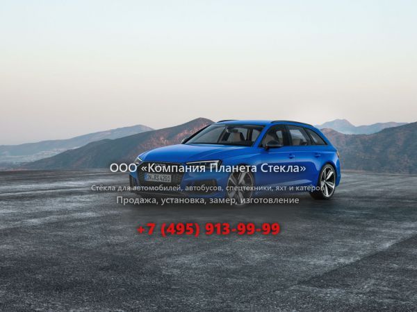 Стекло для Audi RS 4 Avant универсал 2017 - 2018, B9