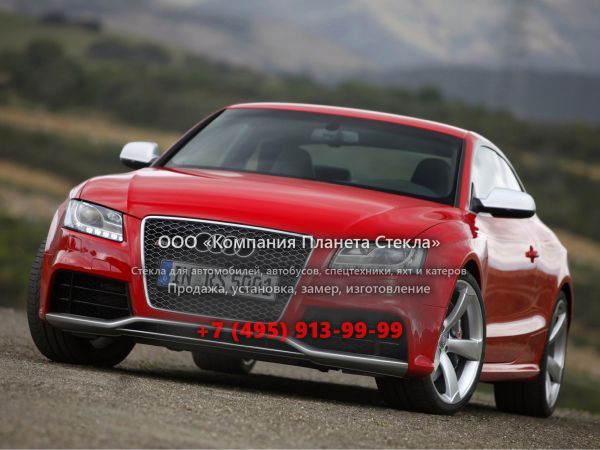 Стекло для Audi RS 5 купе 2010 - 2012, 8T