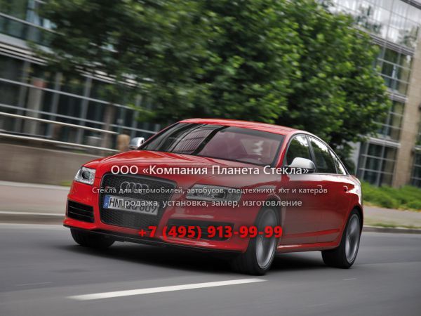 Стекло для Audi RS 6 седан 2008 - 2010, C6