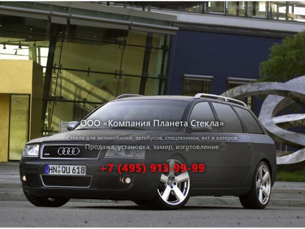 Стекло для Audi RS 6 универсал 2002 - 2004, C5