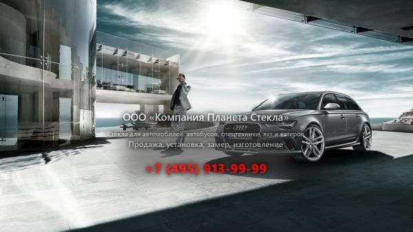 Стекло для Audi RS 6 Avant универсал 2014 - 2018, C7 [рестайлинг]