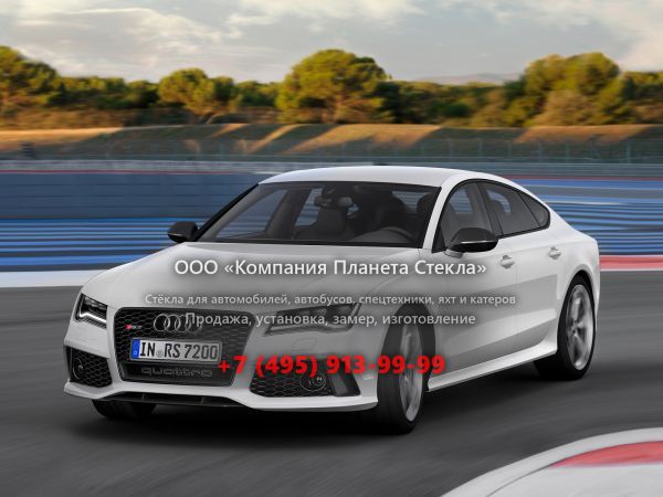 Стекло для Audi RS 7 Sportback лифтбэк 2013 - 2014, 4G