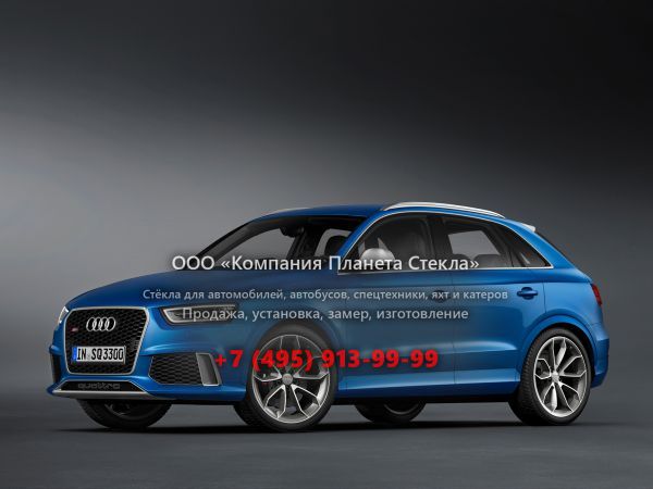 Стекло для Audi RS Q3 кроссовер 2013 - 2015, 8U