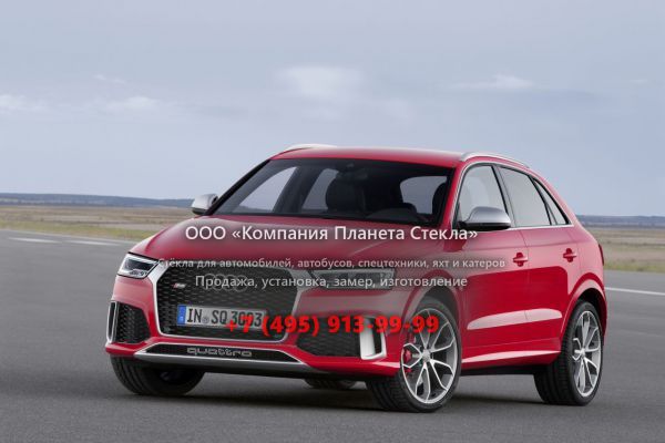 Стекло для Audi RS Q3 кроссовер 2015 - 2018, 8U [рестайлинг]