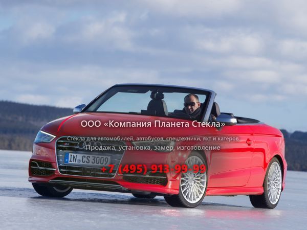 Стекло для Audi S3 кабриолет 2013 - 2016, 8V