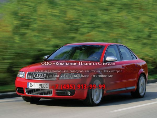 Стекло для Audi S4 седан 2003 - 2004, B6/8H