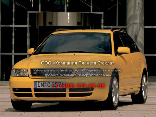 Стекло для Audi S4 Avant универсал 1997 - 2001, B5/8D