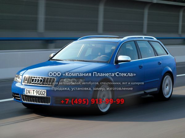 Стекло для Audi S4 Avant универсал 2003 - 2004, B6/8H