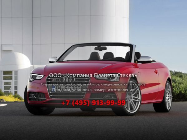 Стекло для Audi S5 кабриолет 2012 - 2016, 8T [рестайлинг]