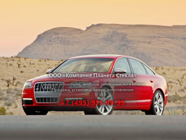 Стекло для Audi S6 седан 2006 - 2008, C6