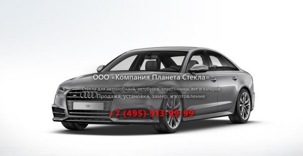 Стекло для Audi S6 седан 2014 - 2018, C7 [рестайлинг]