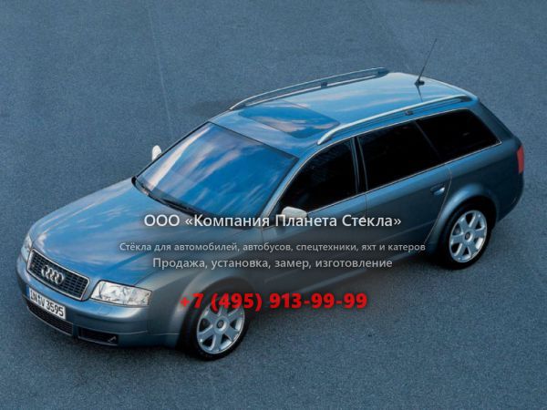 Стекло для Audi S6 универсал 1999 - 2004, C5