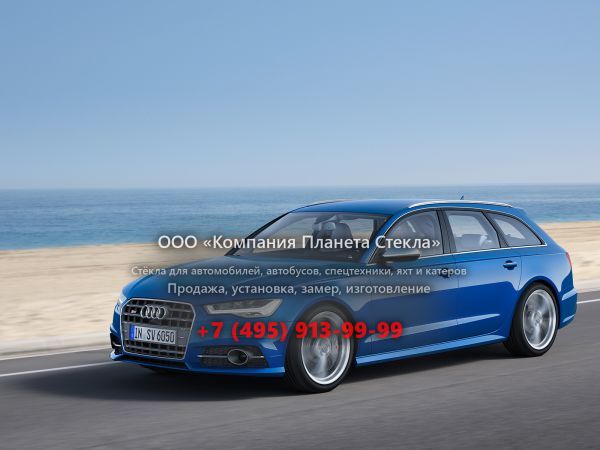 Стекло для Audi S6 Avant универсал 2014 - 2018, C7 [рестайлинг]