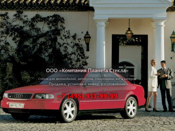 Стекло для Audi S8 седан 1996 - 2002, D2