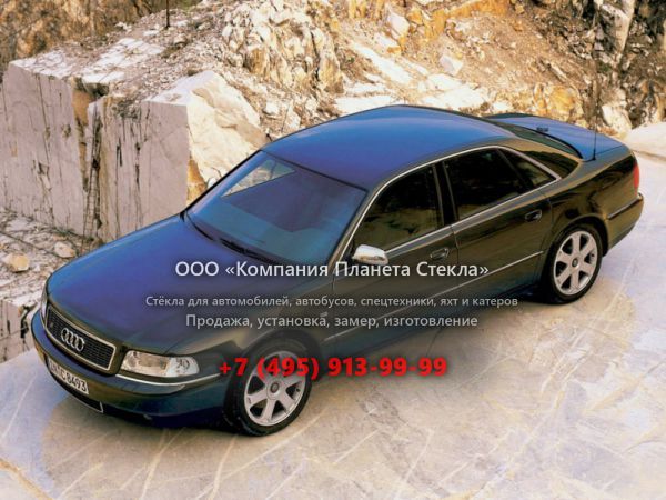 Стекло для Audi S8 седан 1999 - 2002, D2 [рестайлинг]