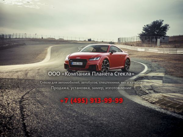 Стекло для Audi TT RS купе 2014 - 2018, 8S