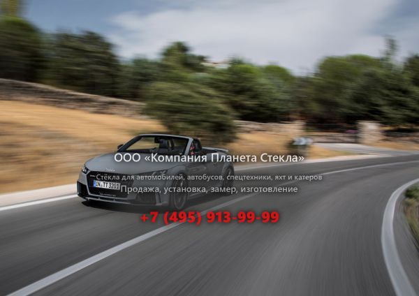 Стекло для Audi TT RS родстер 2014 - 2018, 8S