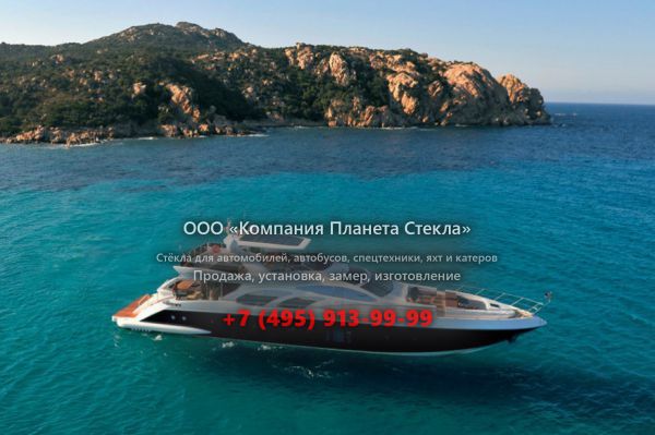 Стекло для моторная яхта с флайбриджем Azimut 100 Leonardo