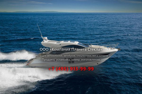 Стекло для моторная яхта с хардтопом Azimut 40S