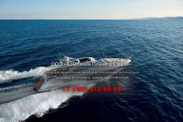Стекло для моторная яхта с хардтопом Azimut 62S Italia