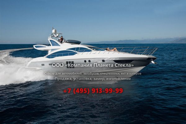 Стекло для моторная яхта с флайбриджем Azimut 72S