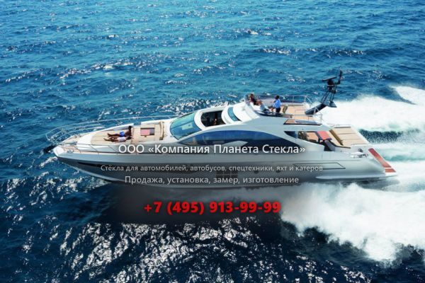 Стекло для моторная яхта с флайбриджем Azimut 77S