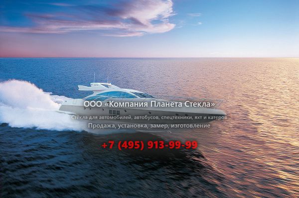 Стекло для моторная яхта с хардтопом Azimut 86S