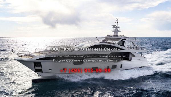 Стекло для моторная яхта с флайбриджем Azimut Grande 35 METRI