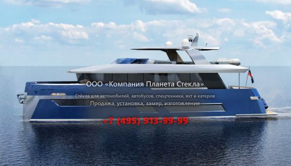 Стекло для моторная яхта с флайбриджем, катамаранов Baikal 20 SMC