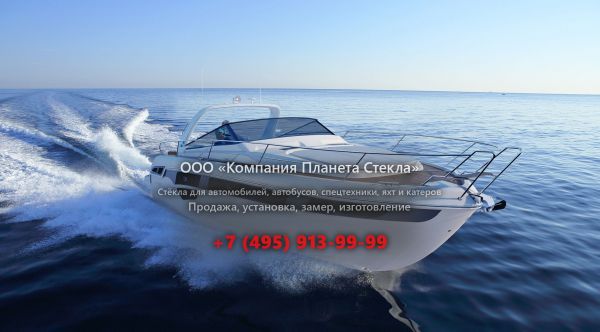 Стекло для моторная яхта открытая Bavaria S45 OPEN