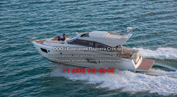 Стекло для моторная яхта с хардтопом Bavaria VIRTESS 420 COUPE