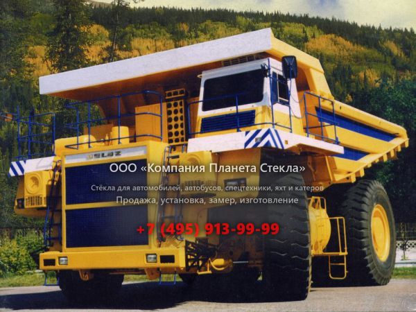 Стекло для карьерных самосвалов БелАЗ 7513