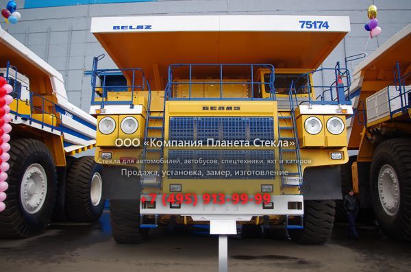Стекло для карьерных самосвалов БелАЗ 75174