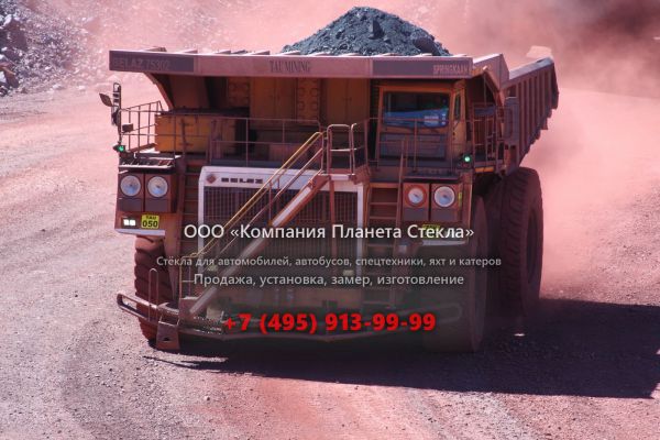 Стекло для карьерных самосвалов БелАЗ 75302