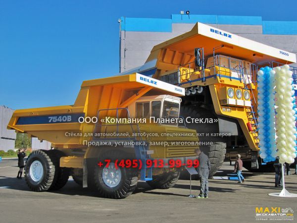 Стекло для карьерных самосвалов БелАЗ 7540B