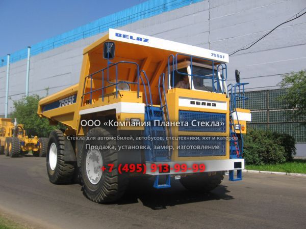Стекло для карьерных самосвалов БелАЗ 7555F