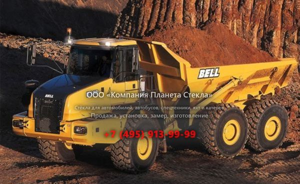 Стекло для сочленённых самосвалов Bell B35D