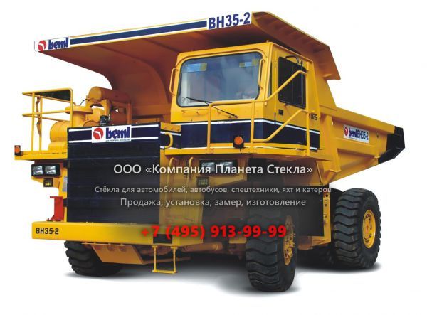 Стекло для карьерных самосвалов BEML BH35-2