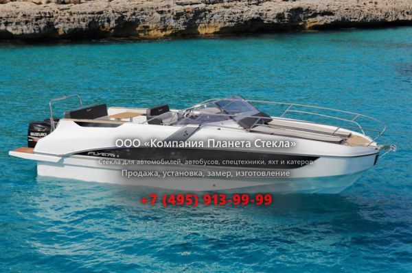 Стекло для катер открытый с каютой Beneteau Flyer 8.8 SUNdeck