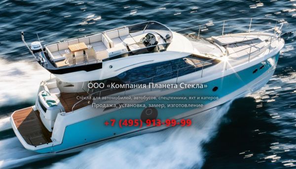 Стекло для моторная яхта с флайбриджем, круизер Beneteau Monte Carlo 4