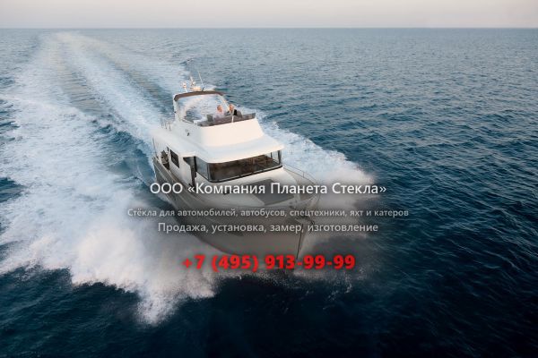 Стекло для моторная яхта с флайбриджем, траулер Beneteau Swift Trawler 50