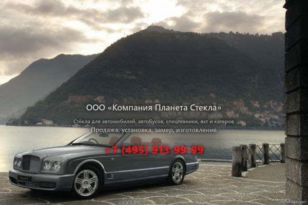 Стекло для Bentley Azure T кабриолет 2006 - 2011, 2 поколение