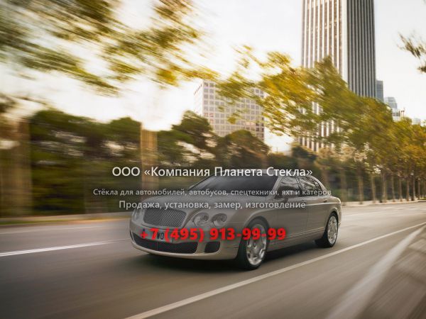 Стекло для Bentley Continental Flying Spur седан 2008 - 2013, 2 поколение [рестайлинг]