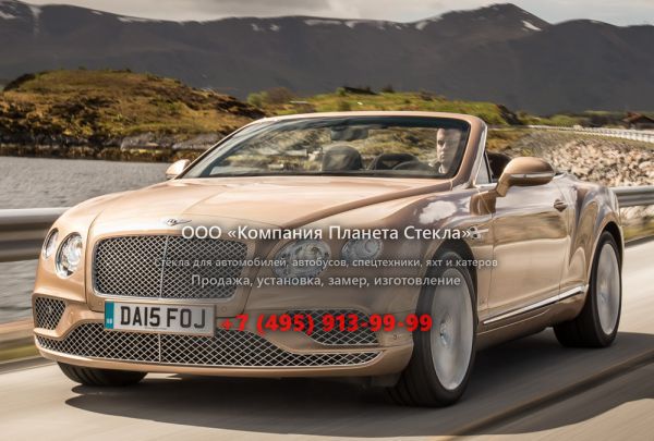Стекло для Bentley Continental GT кабриолет 2015 - 2018, 2 поколение [рестайлинг]