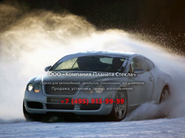 Стекло для Bentley Continental GT купе 2003 - 2012, 1 поколение