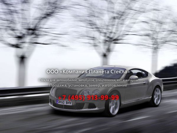 Стекло для Bentley Continental GT купе 2010 - 2015, 2 поколение